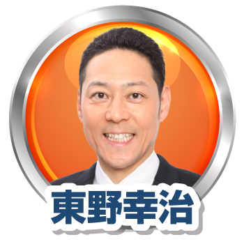 東野幸治