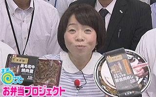 まるごとお弁当プロジェクト まるごと Daiichi Tv