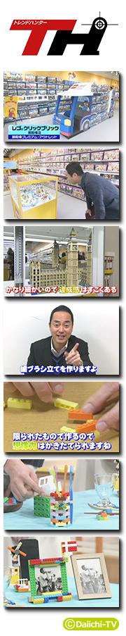 Trend Hunter まるごと Daiichi Tv