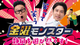 Work by Shizuoka Daiichi Television