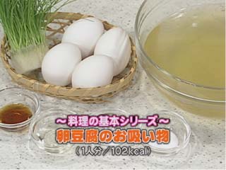 卵豆腐のお吸い物 まるごと Daiichi Tv