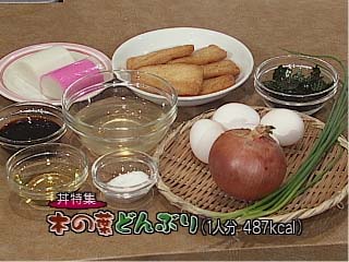 木の葉どんぶり まるごと Daiichi Tv